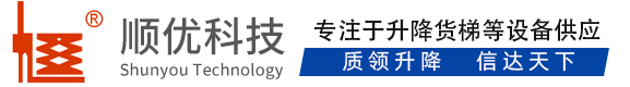 温州顺优升降科技有限公司