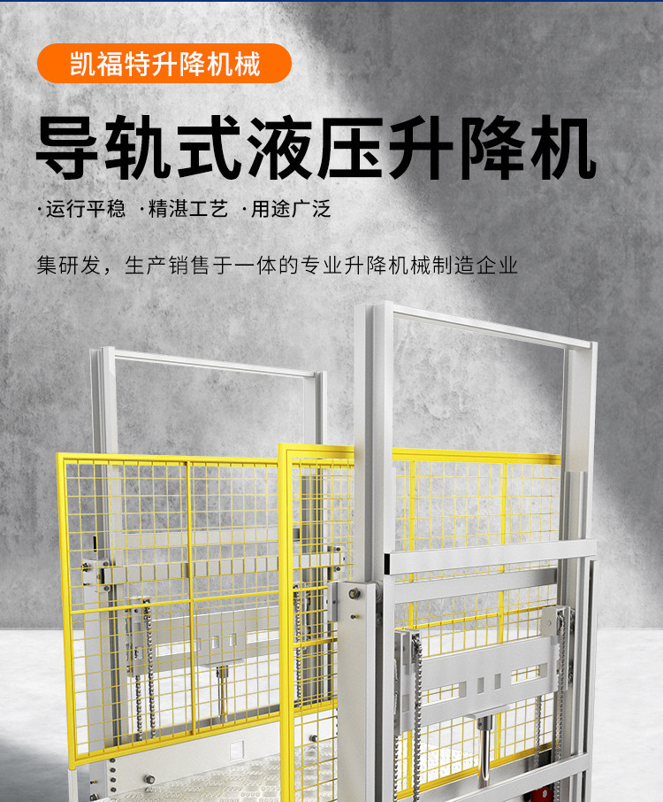 温州液压货梯厂家一站式服务内容